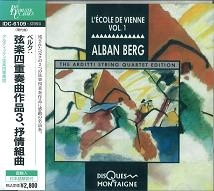 ARDITTI QUARTET / アルディッティ弦楽四重奏団 / モンテーニュ現代音楽シリーズ：アルヴァ