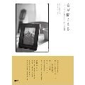 CDジャーナルムック(ジョン・レノン,仲井戸麗市,高橋幸宏,大貫妙子,鈴木慶一,鈴木茂,など) / 音が聞こえる