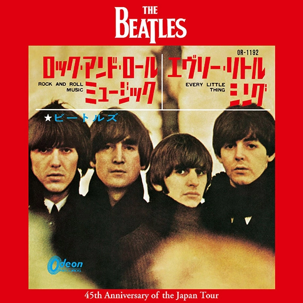 BEATLES / ビートルズ / ロック・アンド・ロール・ミュージック