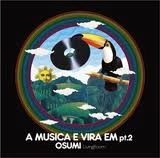 OSUMI (LIVINGROOM) / オースミ(リヴィング・ルーム) / ＭＵＳＩＣＡ　Ｅ　ＶＩＲＡ　ＥＭ　PT.2