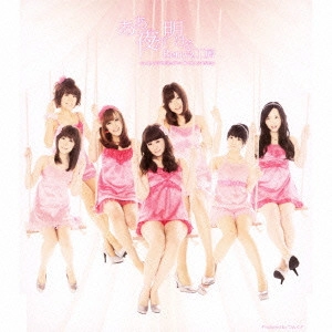 Berryz工房 / ああ、夜が明ける