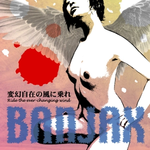 BANJAX / バンジャックス / 変幻自在の風に乗れ