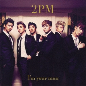 2PM / I'M YOUR MAN(初回限定盤B)
