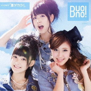 Buono! / シングルV「夏ダカラ!」