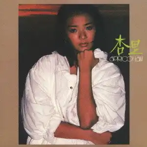ANRI / 杏里 / 杏里 APRICOT JAM（紙ジャケット）