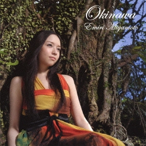 EMIRI MIYAMOTO / 宮本笑里 / 大きな輪 / OKINAWA