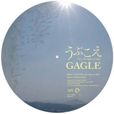 GAGLE / うぶこえ
