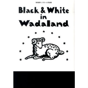 MAKOTO WADA / 和田誠 / 和田誠モノクローム作品集