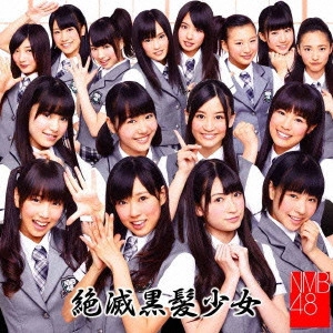 NMB48 / 絶滅黒髪少女