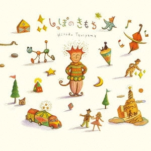 HIROKO TANIYAMA / 谷山浩子 / しっぽのきもち
