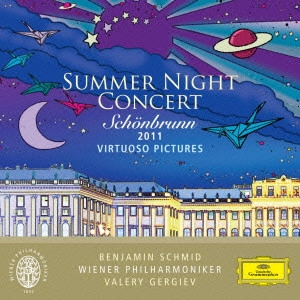 VALERY GERGIEV / ヴァレリー・ゲルギエフ / シェーンブルン宮殿 夏の夜のコンサート2011
