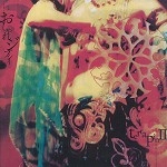 OSHARE JIPUSI / おしゃれジプシィ / ＴＥＲＲＡＰＩＮ２(ＣＤ－Ｒ）