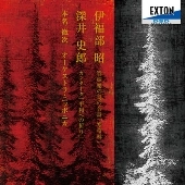 TETSUJI HONNA / 本名徹次 / 伊福部昭：管弦楽の為の音詩（寒帯林）
