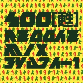 SHING02 & DJ A-1 / シンゴ02 & DJ A-1 / ４００［甦］ＲＥＧＧＡＥ　ＭＩＸ