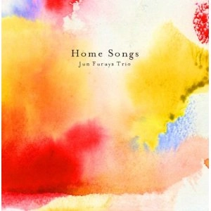 JUN FURUYA / 古谷淳 / ホーム･ソングス / HOME SONGS