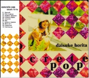 daisuke horita / ｃｏｎｃｒｅｔｅ　ｐｏｐ