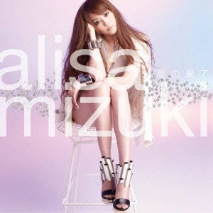 ARISA MIZUKI / 観月ありさ / 星の果て / HOSHI NO HATE