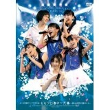 MOMOIRO CLOVER Z / ももいろクローバーZ / ４．１０中野サンプラザ大会　も