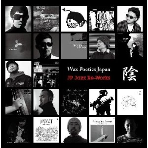 V.A.(WAX POETICS JAPAN) / Ｗａｘ　Ｐｏｅｔｉｃｓ　ＪＰ陰