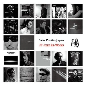 V.A.(WAX POETICS JAPAN) / Ｗａｘ　Ｐｏｅｔｉｃｓ　ＪＰ陽