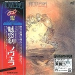 NOVELA / ノヴェラ / 魅惑劇（紙）