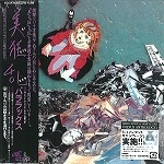 BI KYO RAN / 美狂乱 / パララックス（紙）