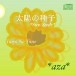 aza / 太陽の種子～Ｓｕｎ　Ｓｅｅｄｓ