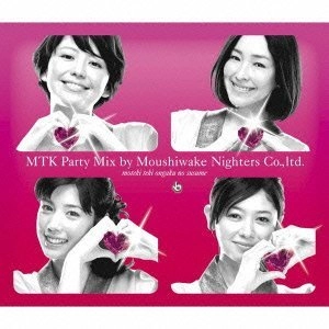 (有)申し訳ナイタズ - ミッツィー申し訳/宇多丸申し訳Jr.(ライムスター)/ギュウゾウ申し訳Jr.(電撃ネットワーク)/GEE申し訳Jr.(GTS)/掟ポルシェ申し訳Jr.(ロマンポルシェ)/サイプレス上野申し訳Jr.) / モテキ的音楽のススメ　ＭＴＫ