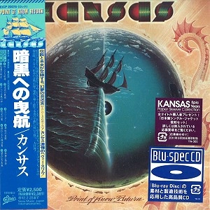 KANSAS / カンサス / 暗黒への曳航（紙）