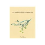 一夢零、Marie Mariera / 地下静脈はみどり色だがその先は蟻の巣窟