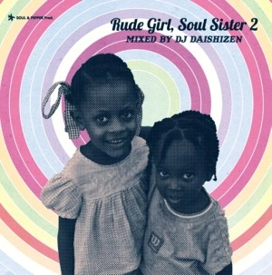 DJ 大自然 / ＲＵＤＥ　ＧＩＲＬ，SOUL SISTER 2