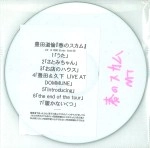 MICHINORI TOYOTA / 豊田道倫 / 春のスカム（ＣＤＲ）