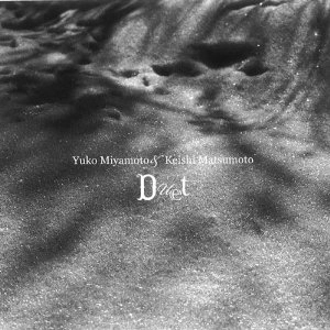 YUKO MIYAMOTO / 宮本裕子 / デュエット / DUET