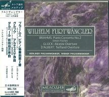 EDWIN FISCHER / エトヴィン・フィッシャー / BRAHMS:PIANO CONCERTO NO.2