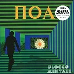 BLOCCO MENTALE / ブロッコ・メンターレ / POA
