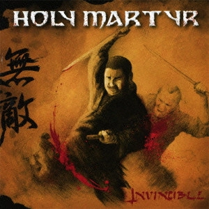 HOLY MARTYR / ホーリー・マーター / インビジブル 天下無敵の戦士