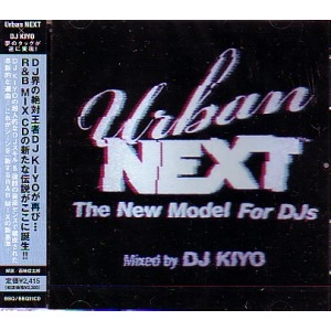 DJ KIYO / URBAN NEXT -THE NEW MODEL FOR DJS-