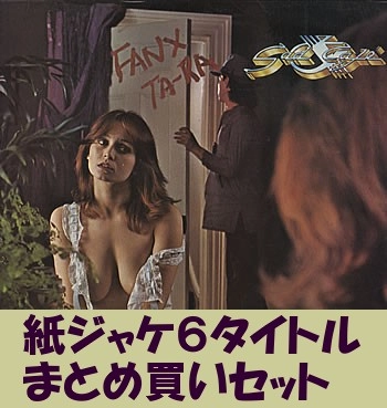 SAD CAFE / サッド・カフェ / 紙ジャケ6タイトルまとめ買いセット(中古)