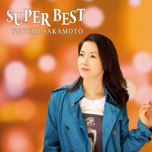 FUYUMI SAKAMOTO / 坂本冬美 / 坂本冬美25周年ベストアルバム SUPER BEST