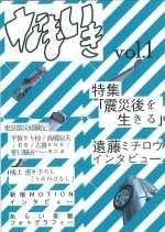 なまいき / ＶＯＬ１
