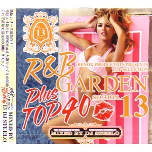 DJ STEELO / Ｒ＆Ｂ　ＧＡＲＤＥＮ　ＳＥＣＴＩＯＮ　13