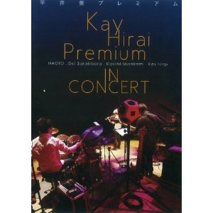 KAY HIRAI / 平井景 / 平井景プレミアム　ＩＮ　ＣＯＮＣＥＲＴ