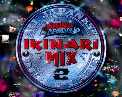 SOUND GROSSY / サウンド・グロッシー / ＩＫＩＮＡＲＩ　ＭＩＸ　２