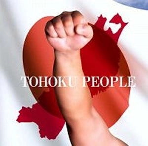 JOHNNY OHKURA / ジョニー大倉 / 東北ピープル(愛を込めて)
