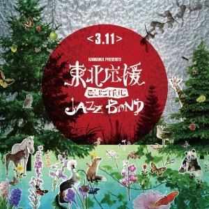 KANKAWA presents 東北応援アコースティックジャズバンド / ３．１１