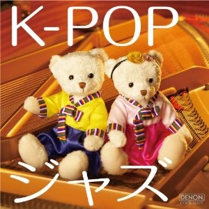 NEW ROMAN TRIO / ニュー・ロマン・トリオ / Ｋ－ＰＯＰジャズ　ミスター～ジャズで聴く