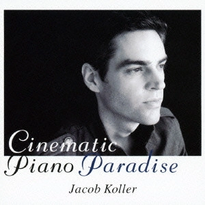 JACOB KOLLER / ジェイコブ・コーラー / シネマティック・ピアノ・パラダイス / CINEMATIC PIANO PARADISE