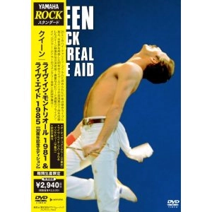 QUEEN / クイーン / ライヴ・イン・モントリオ’８１