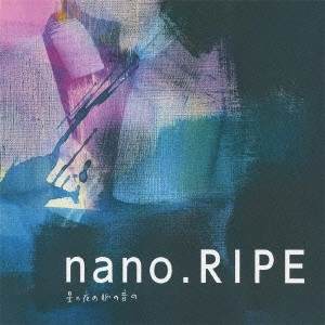 nano. RIPE / 星の夜の脈の音の