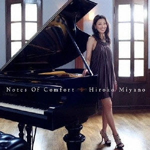 宮野寛子 / ノーツ・オブ・コンフォート / NOTES OF COMFORT